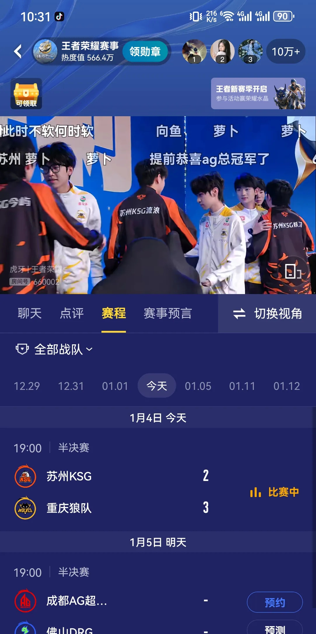 LGD力克FNC,Elk操刀奇招英雄翻盘鏖战多局入围赛,强势挺进下一轮 LGD力克FNC,Elk操刀奇招英雄翻盘鏖战多局入围赛,强势挺进下一轮